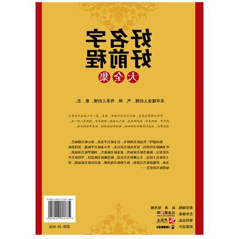 名字 風水